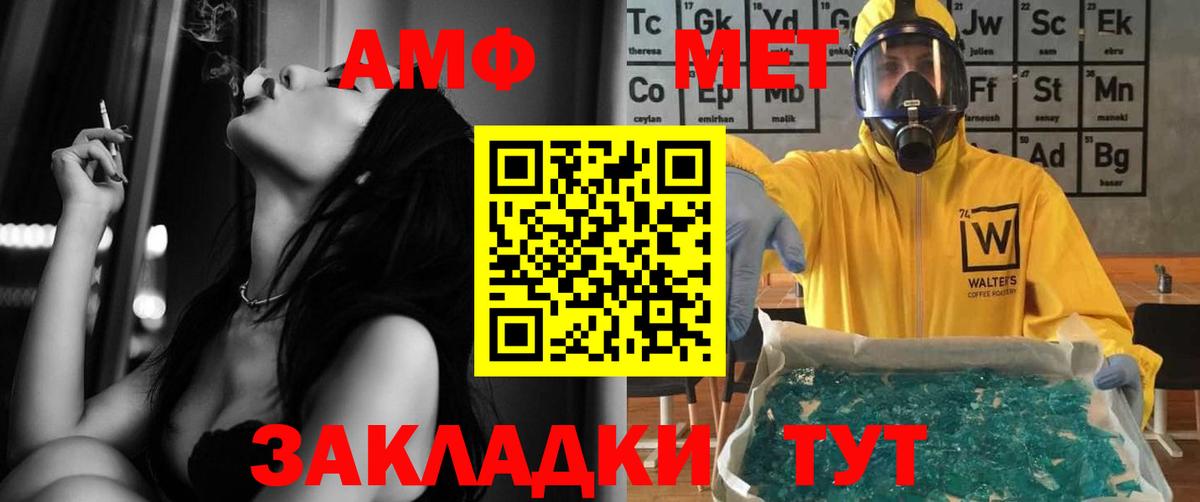 АМФЕТАМИН Premium  Вход с VPN  Троицк 