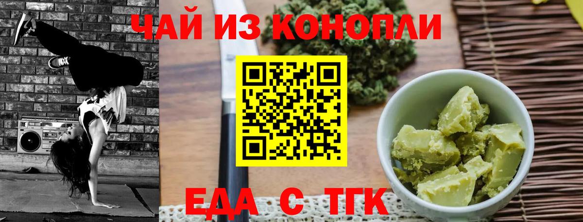 Cannafood конопля Троицк