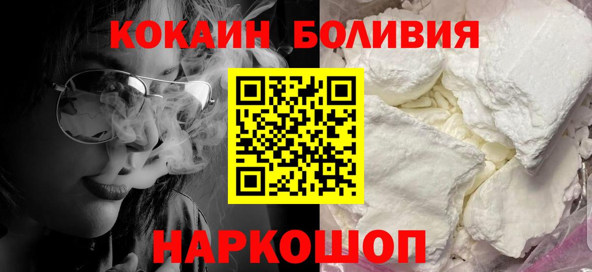 Cocaine 98% Троицк