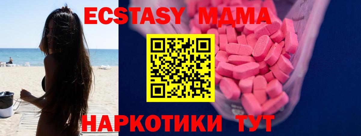 Троицк  Экстази круглые  Ecstasy XTC  Экстази  Вход с VPN 