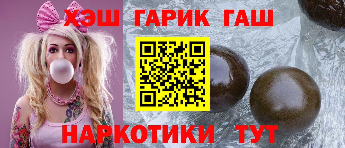 Троицк  дарнет шоп  Гашиш AMNESIA HAZE  Вход с VPN  ГАШ ice o lator 