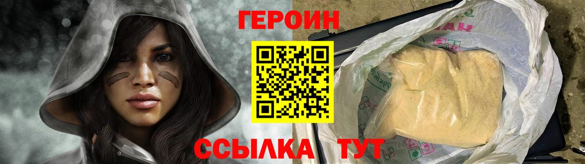 ГЕРОИН  Вход с VPN  Троицк  ГЕРОИН Афган 