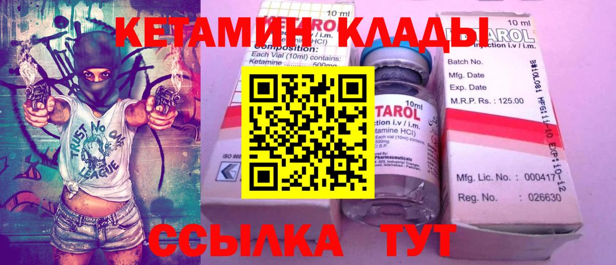 КЕТАМИН ketamine  Вход с VPN  darknet официальный сайт  КЕТАМИН ketamine  Троицк 