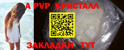спайс Обнинск