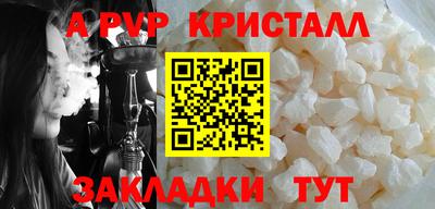 спайс Обнинск