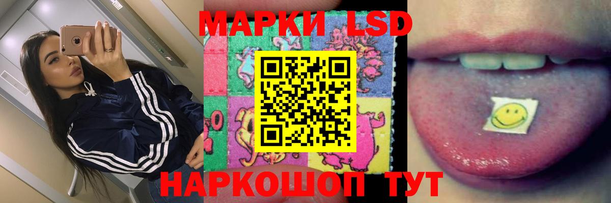 ЛСД экстази кислота Троицк