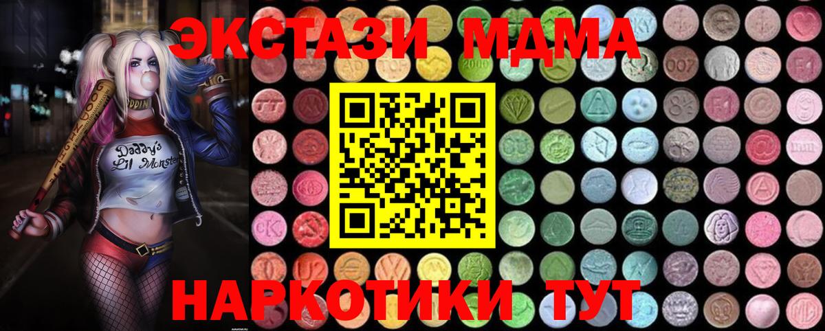 Троицк  MDMA молли  MDMA  Вход с VPN 