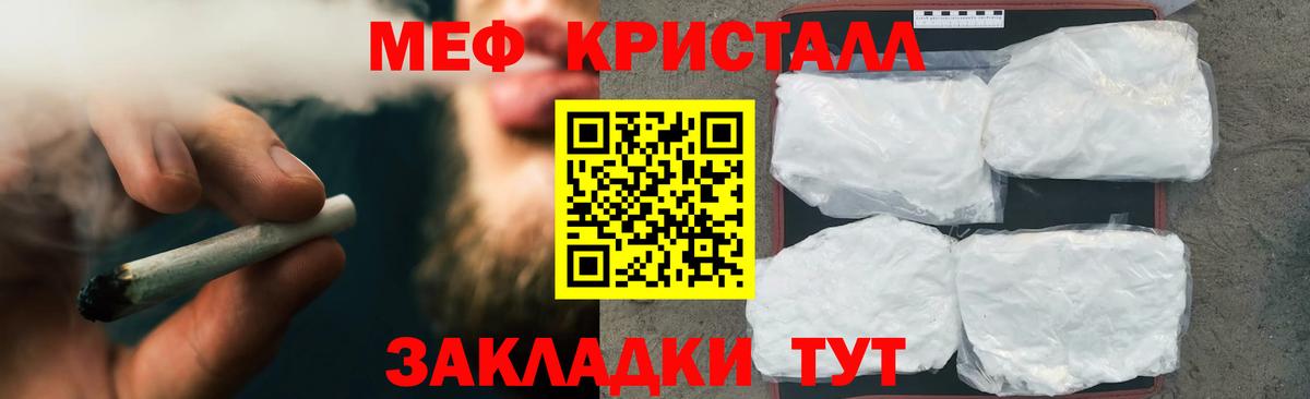 Троицк  Мефедрон мяу мяу  Мефедрон  Меф  Меф VHQ  закладка  Вход с VPN 