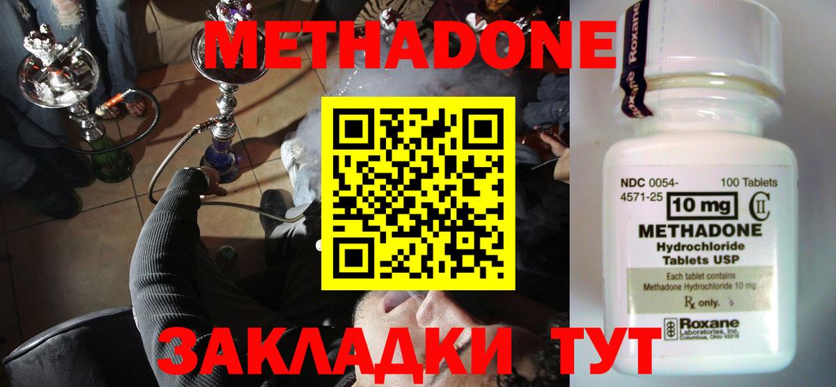 Троицк  МЕТАДОН белоснежный  Метадон VHQ  Вход с VPN 