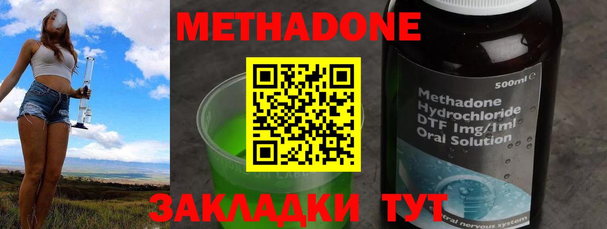 МЕТАДОН белоснежный Троицк