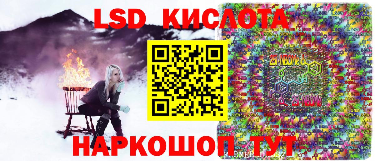 Троицк  Наркотические марки 1,8мг  Вход с VPN 