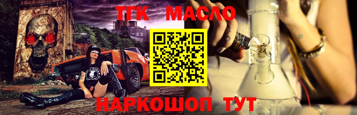 ТГК концентрат Троицк