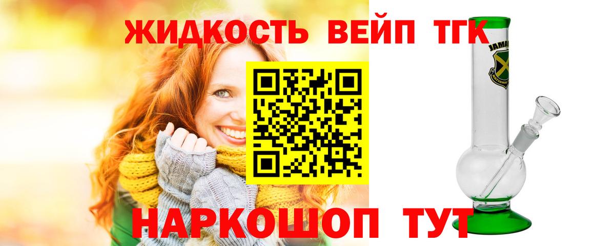 OMG tor  ТГК Wax  Вход с VPN  Троицк  Дистиллят ТГК вейп 