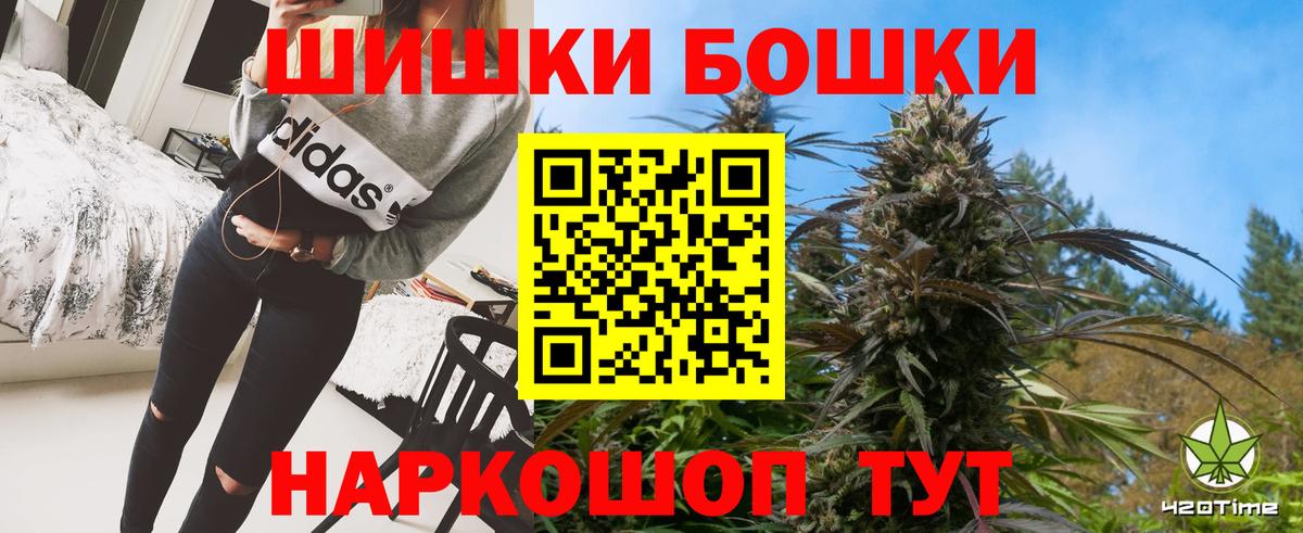 Бошки марихуана гибрид  Вход с VPN  Каннабис THC 21%  Шишки марихуана OG Kush  Троицк  Каннабис Amnesia 
